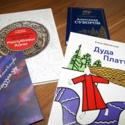В Коми названы лучшие книги 2016 года (finugor.ru)