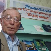 Ученые ИЯЛИ приняли участие в празднике «Коми книга» в Удорском районе