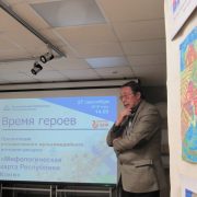 В Сыктывкаре состоялась презентация проекта «Время героев: мифологическая карта»