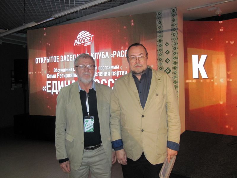 Директор  ИЯЛИ  д.и.н. И.Л.Жеребцов принял участие в научном форуме «Время Рассвета»