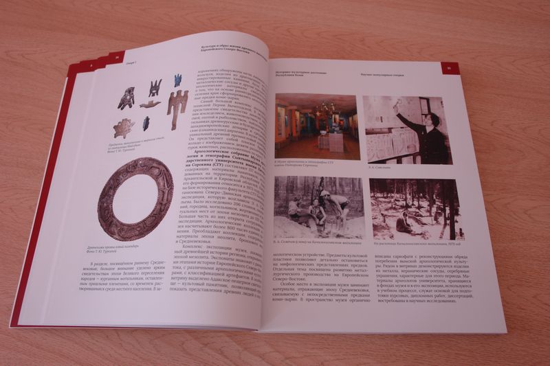Историко-культурное достояние Республики Коми представлено на страницах новой книги