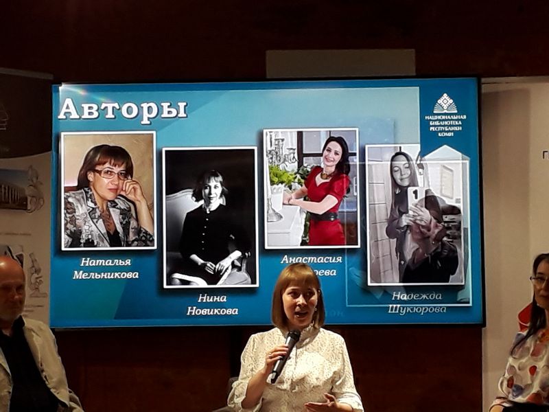 В Москве состоялась презентация книжных новинок Республики Коми