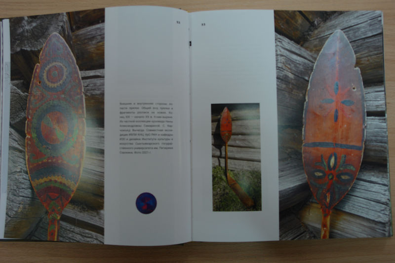Вышел альбом «Зырянская палитра: художественная роспись по дереву вычегодских коми - старообрядцев»