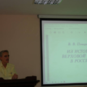 В ИЯЛИ прошла лекция «Из истории верховой езды в России»