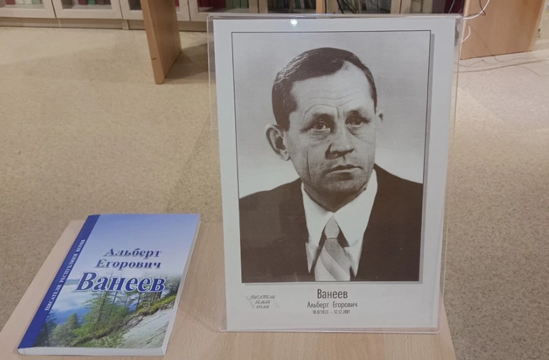 В память об уникальном человеке: в Коми отметили 90-летний юбилей Альберта Ванеева (Комсомольская правда)
