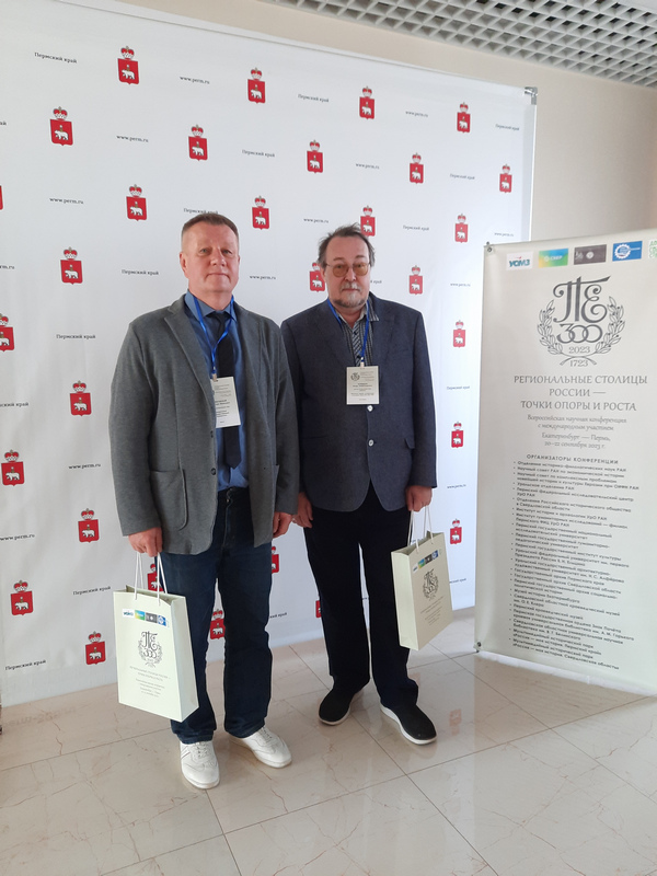 Ученые ИЯЛИ приняли участие в конференции «Региональные столицы России — точки опоры и роста»