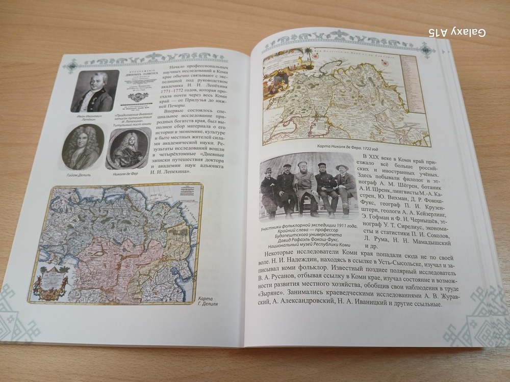 Издано учебное пособие по истории Республике Коми для 8-х – 9-х классов
