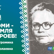 Костромина Ия Николаевна