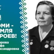 Сахарова Марфа Александровна