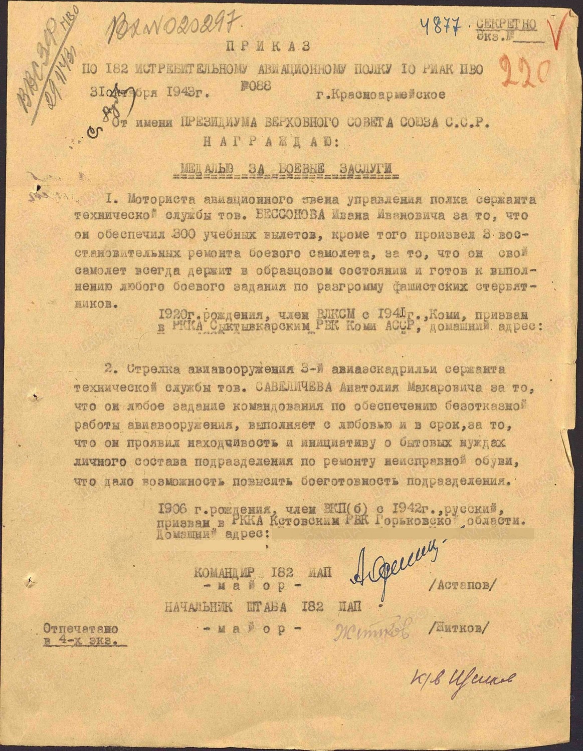 Национальному архиву Республики переданы цифровые копии уникальных исторических документов