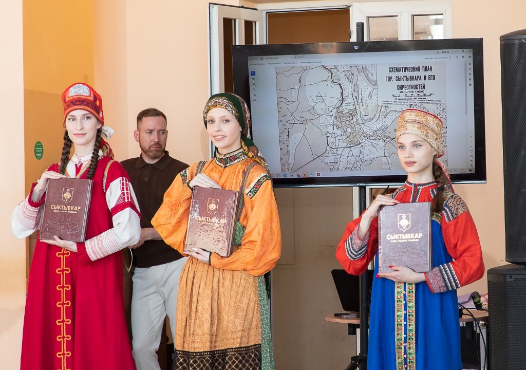 Новая книга об истории Сыктывкара