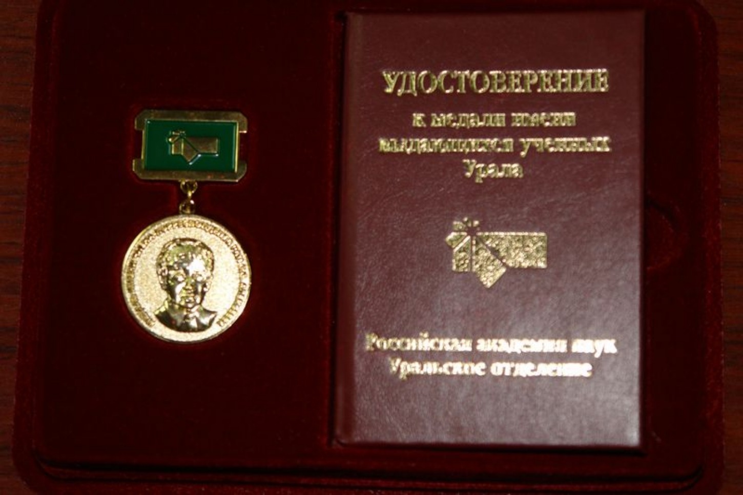 Поздравляем Ю.П. Шабаева с присуждением ему медали имени С.С. Алексеева