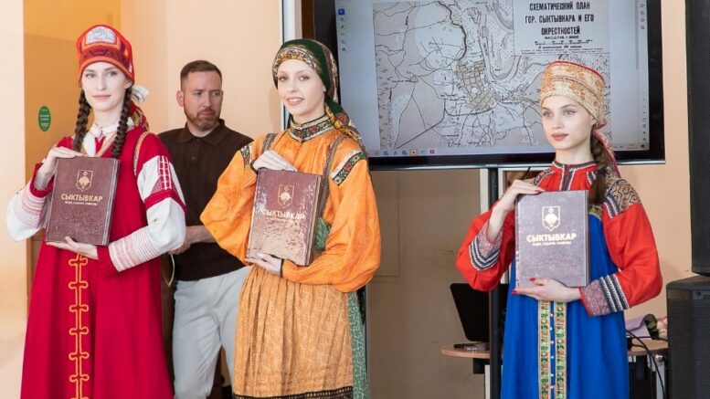 Новые страницы хроник Сыктывкара (Республика)