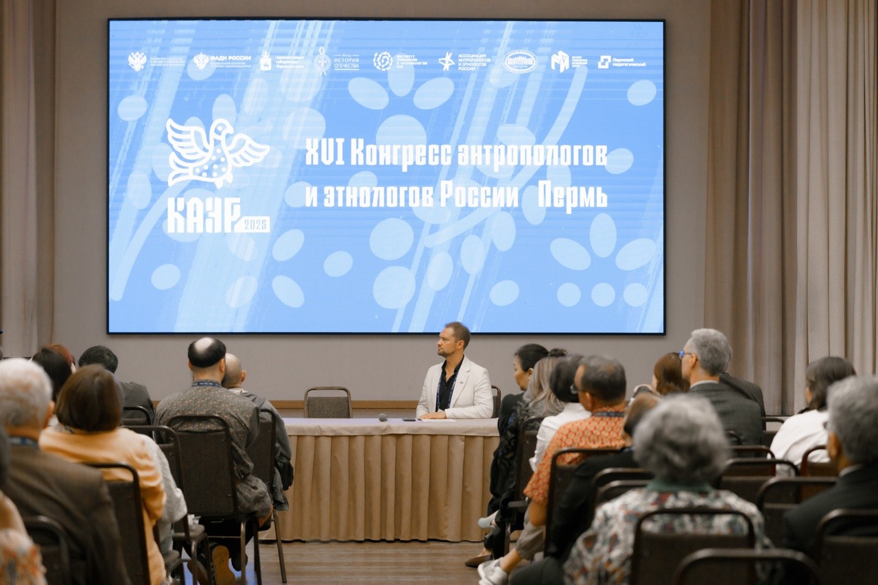 Этнографы, фольклористы и лингвисты ИЯЛИ приняли участие в работе секций XVI Конгресса антропологов и этнологов России