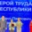 Наследницам академика М.П.Рощевского торжественно вручен почетный знак «Герой труда республики Коми»