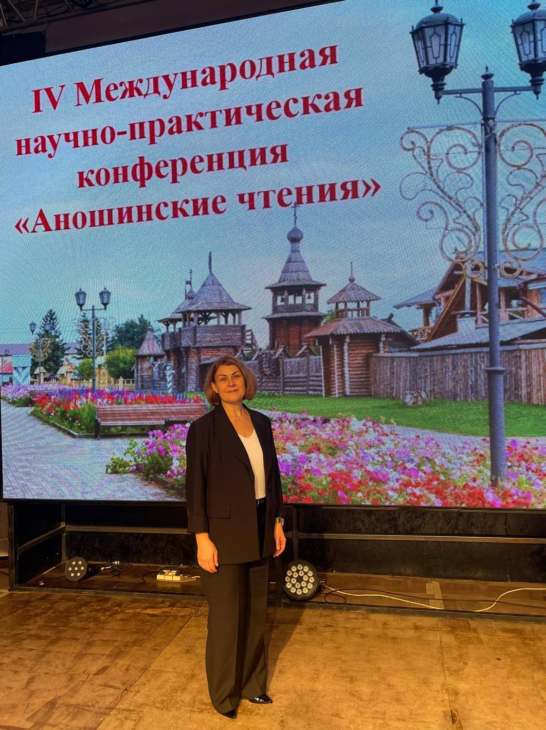 Ю.А. Крашенинникова выступила на международной конференции «Аношинские чтения»