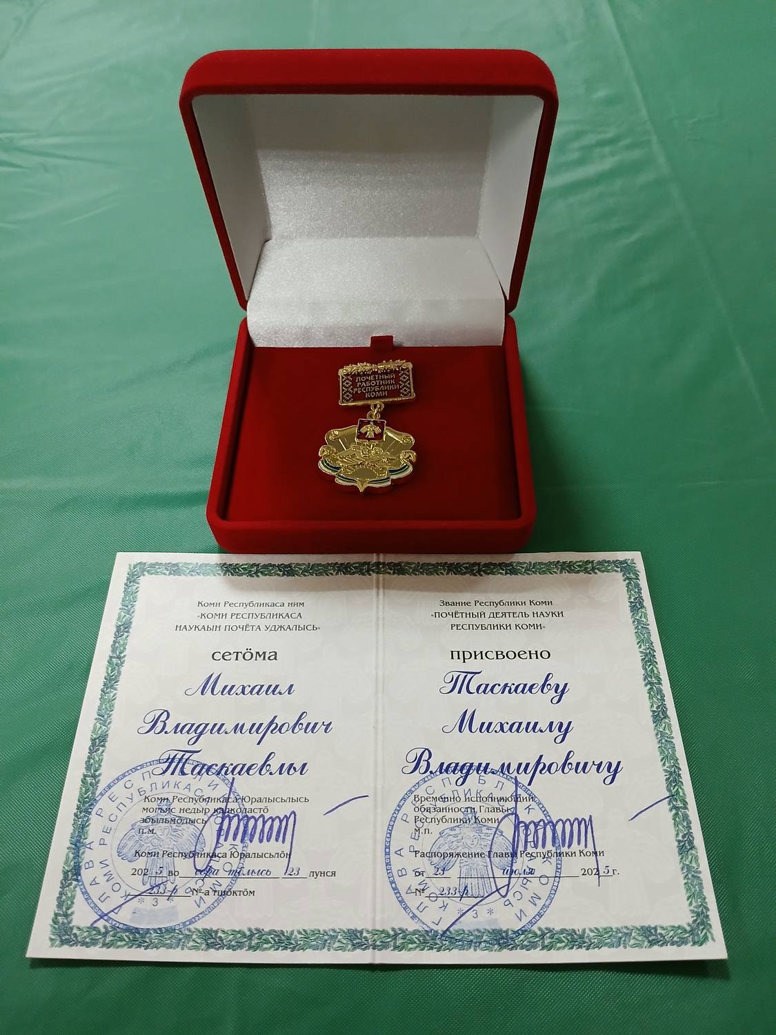 Поздравляем М.В.Таскаева с заслуженной наградой!