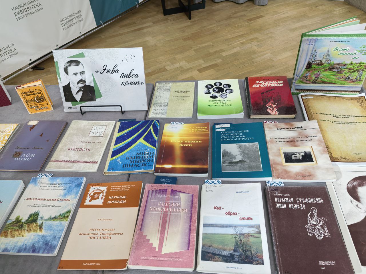 Сотрудники ИЯЛИ приняли участие в литературно-поэтической программе «Тима Веньлöн нимöн»