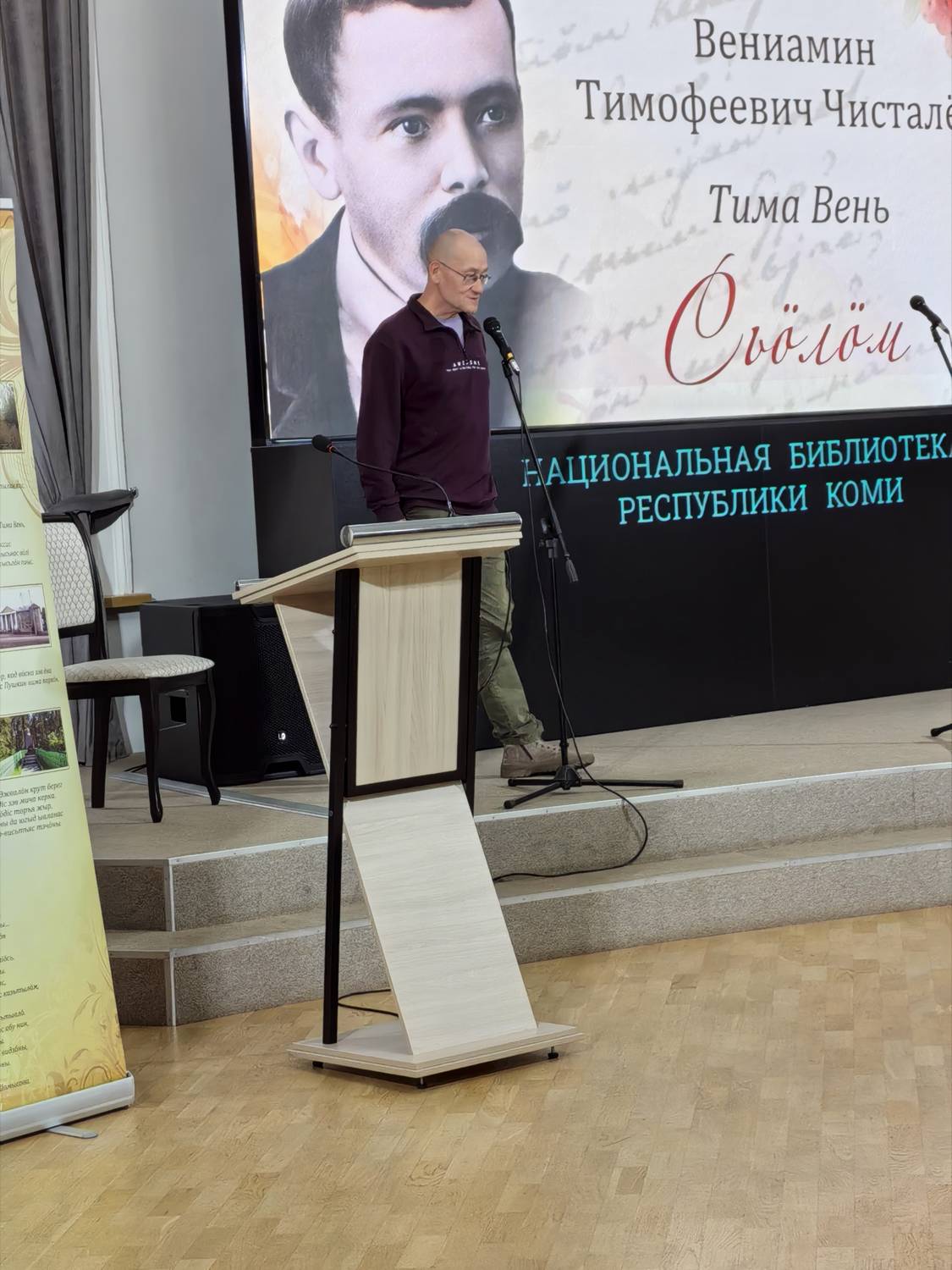 Сотрудники ИЯЛИ приняли участие в литературно-поэтической программе «Тима Веньлöн нимöн»