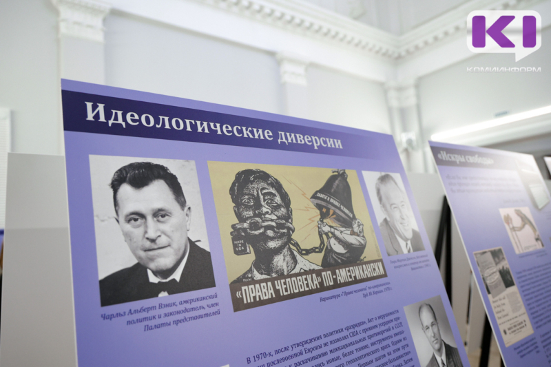 От Смутного времени до СВО: в Сыктывкаре показали ценные архивные документы о вмешательстве иностранцев во внутренние дела России (Комиинформ)