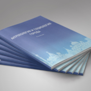 Вышел учебник для вузов «Антропология и социология города»