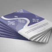 Издана монография О.Н. Баженовой «Стилистические ресурсы лексики в коми художественных текстах»