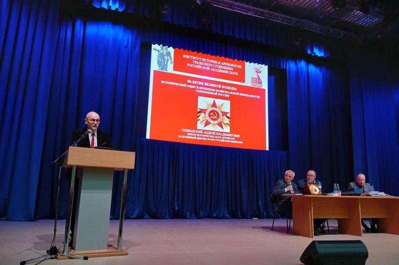 В Сыктывкаре состоялся II съезд историков Республики Коми