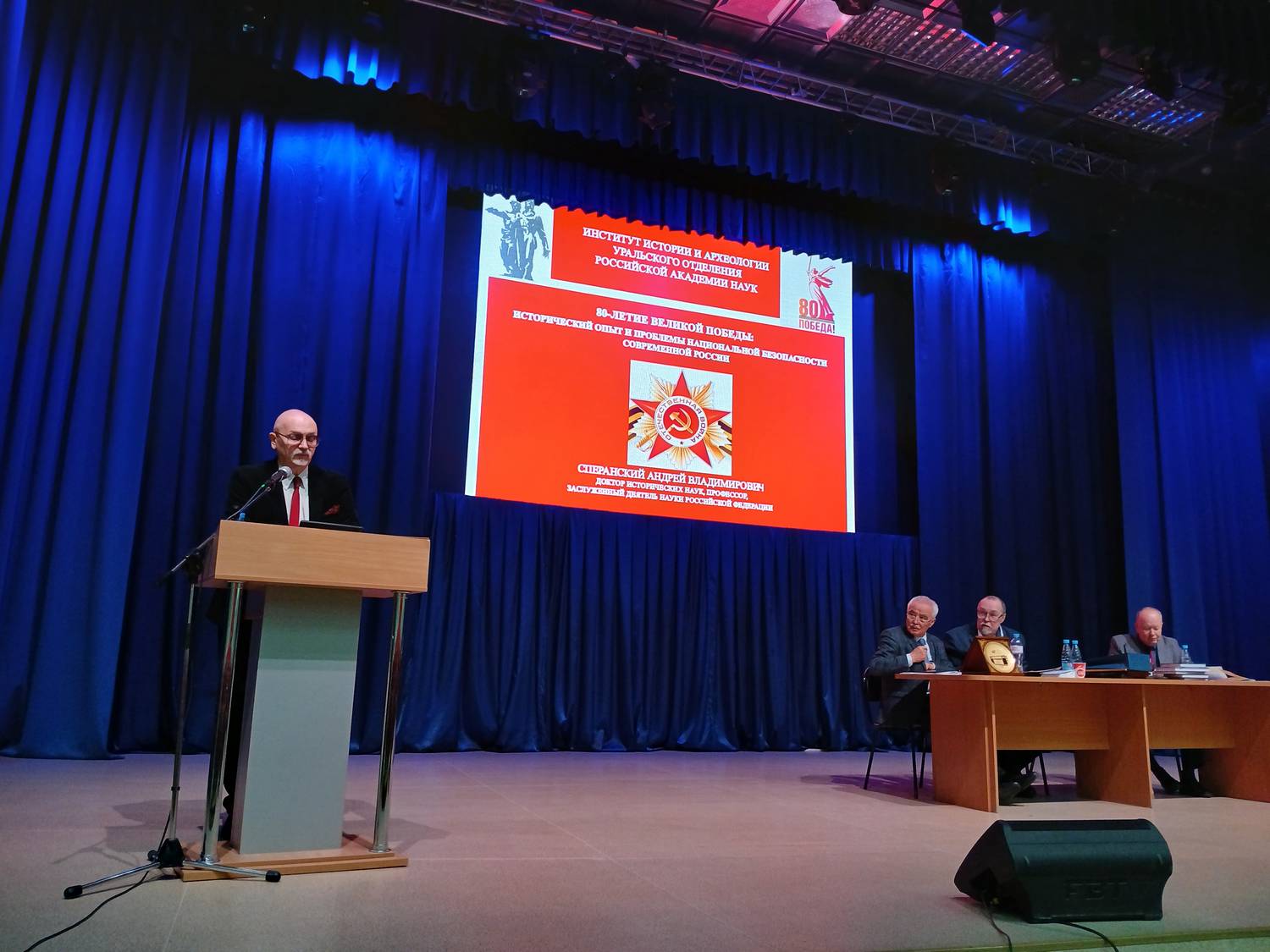 В Сыктывкаре состоялся II съезд историков Республики Коми