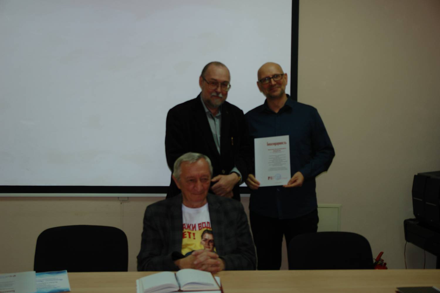 Учёный совет 29.10.2025