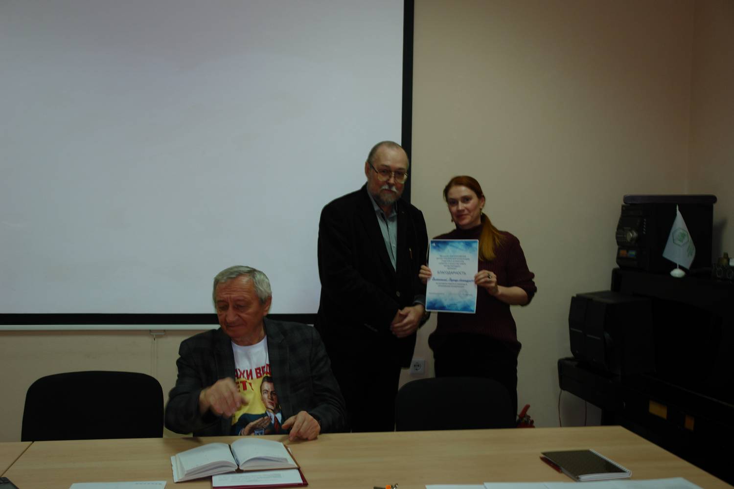 Учёный совет 29.10.2025