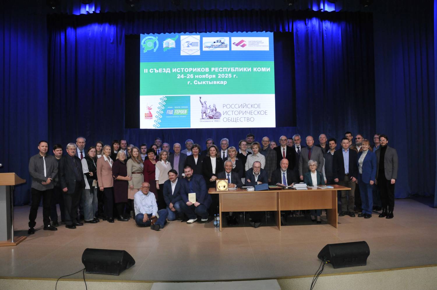 В Сыктывкаре состоялся II съезд историков Республики Коми