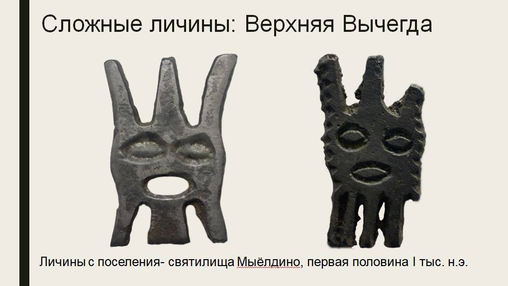 Археологи ИЯЛИ приняли участие в конференции «Ананьинский мир» в Елабуге