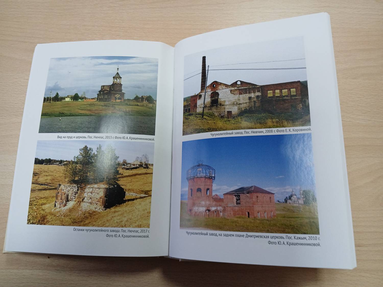 Календарная культура русского населения заводских поселений Республики Коми