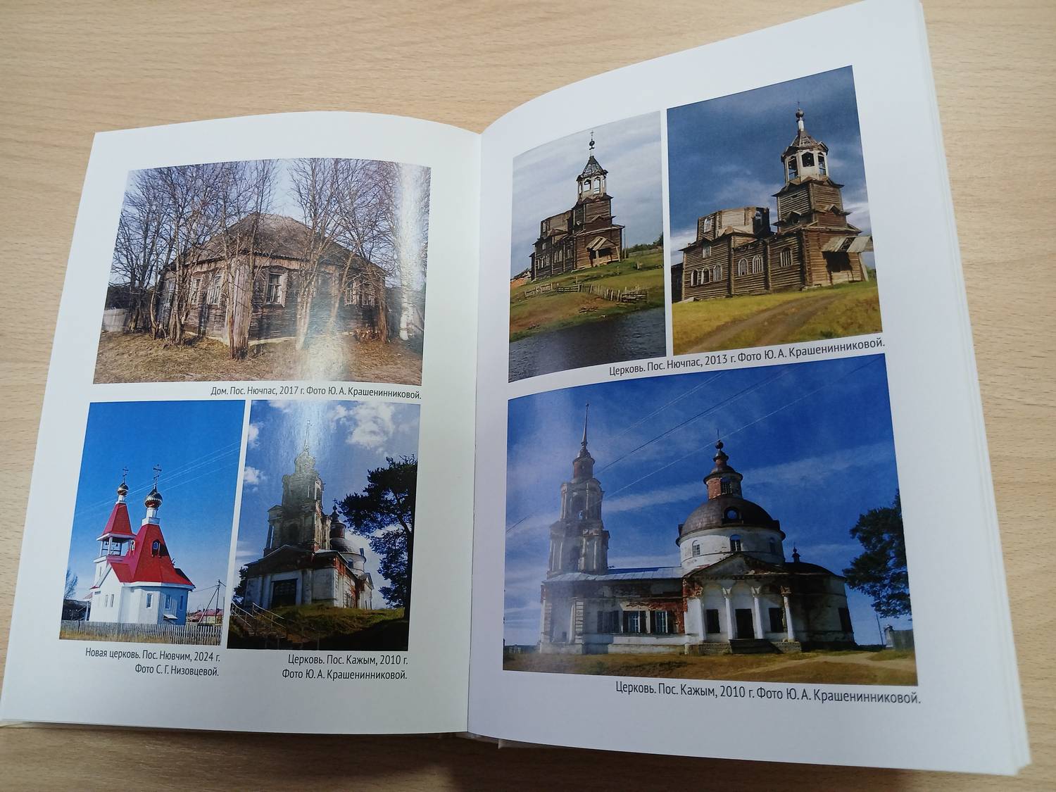 Календарная культура русского населения заводских поселений Республики Коми