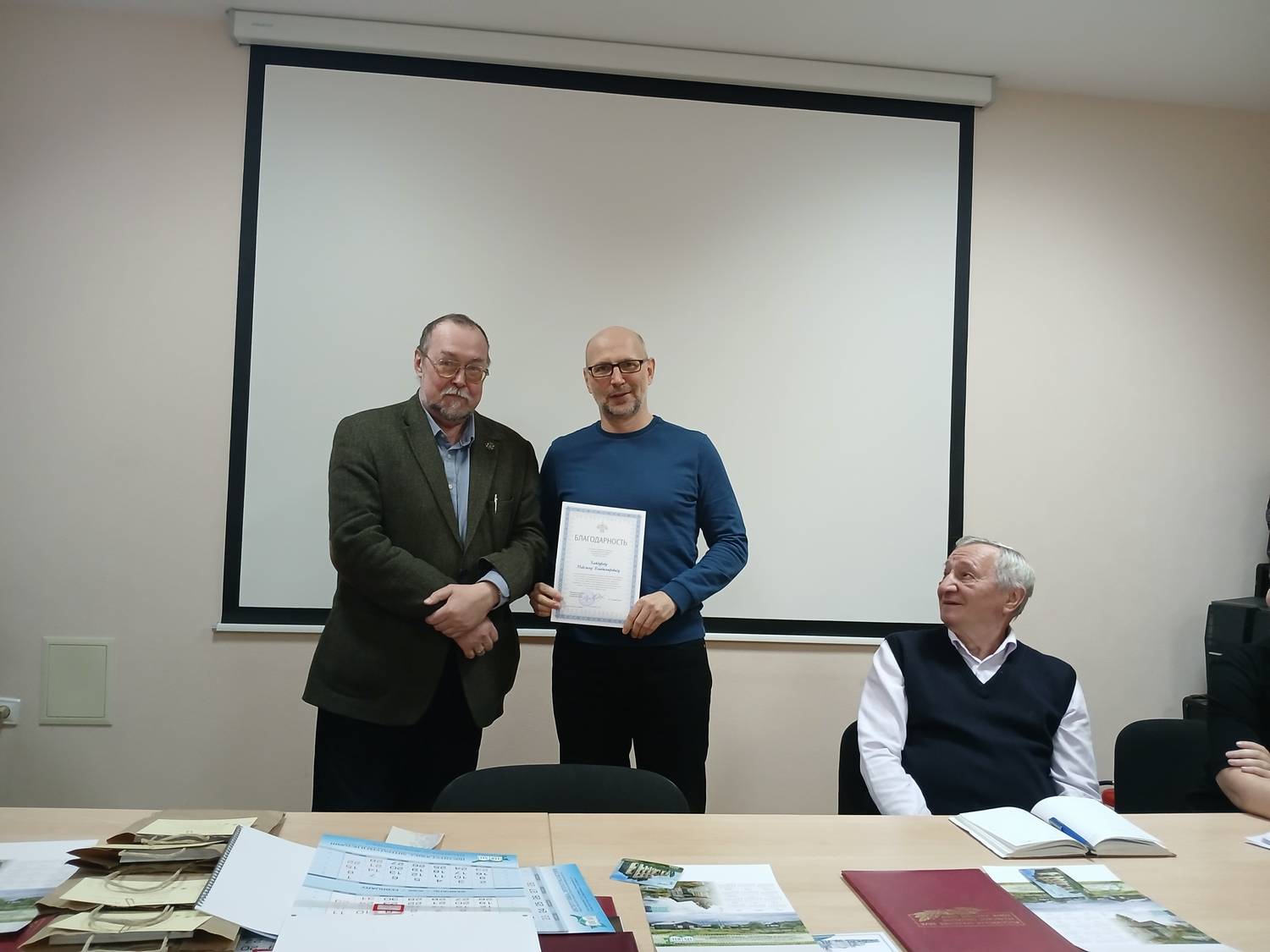 Учёный совет 24.12.2025