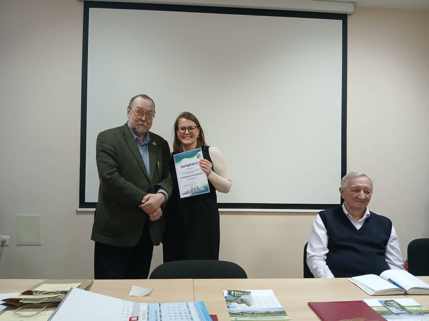 Учёный совет 24.12.2025