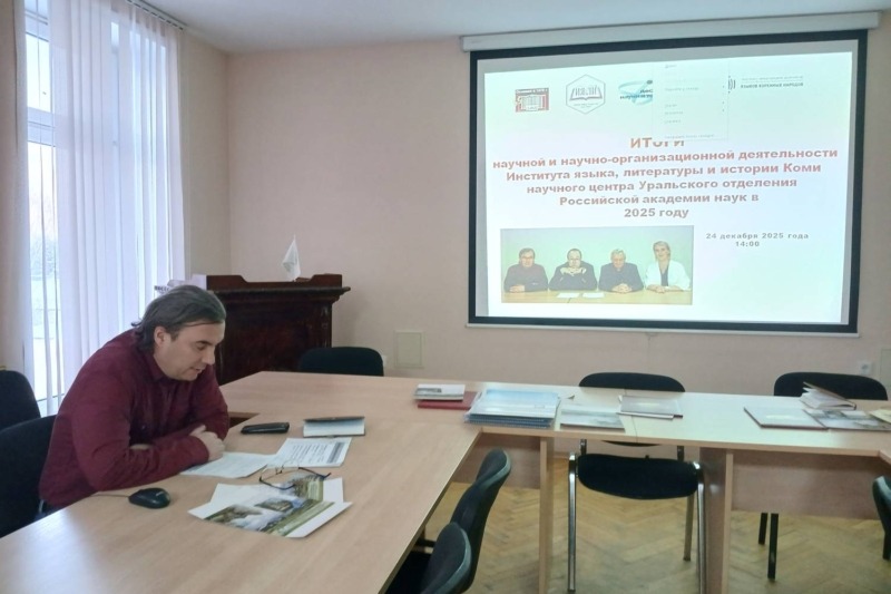 Учёный совет 24.12.2025