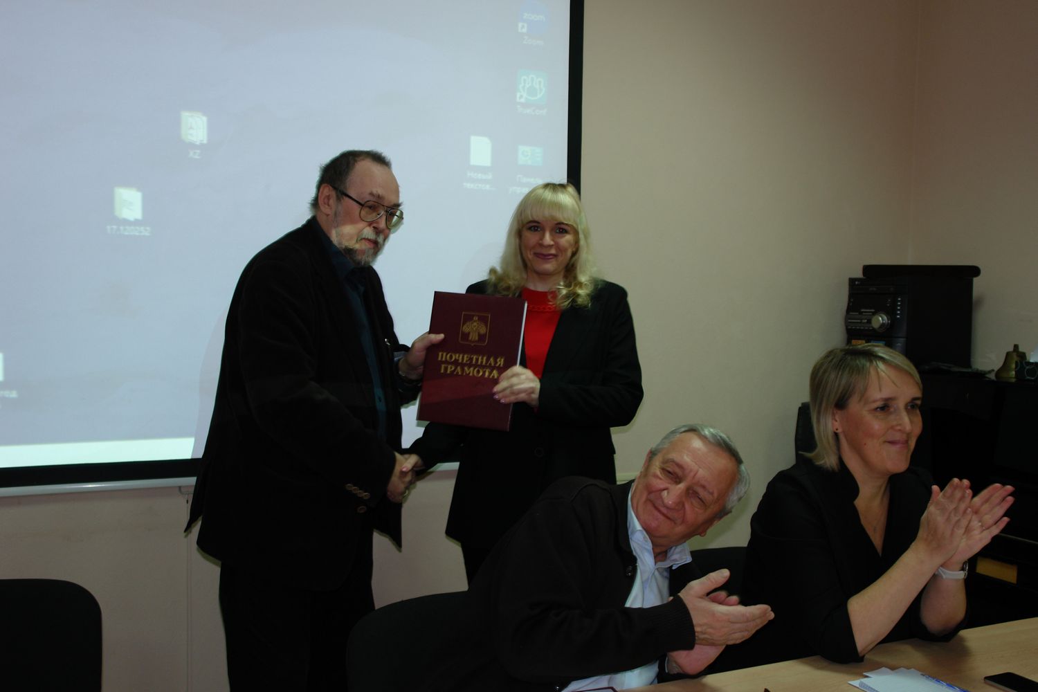 Учёный совет 17.12.2025