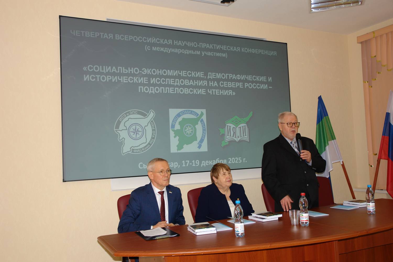 В Коми научном центре состоялись Подоплеловские чтения