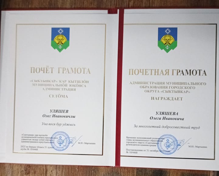 Сотрудники ИЯЛИ получили заслуженные награды