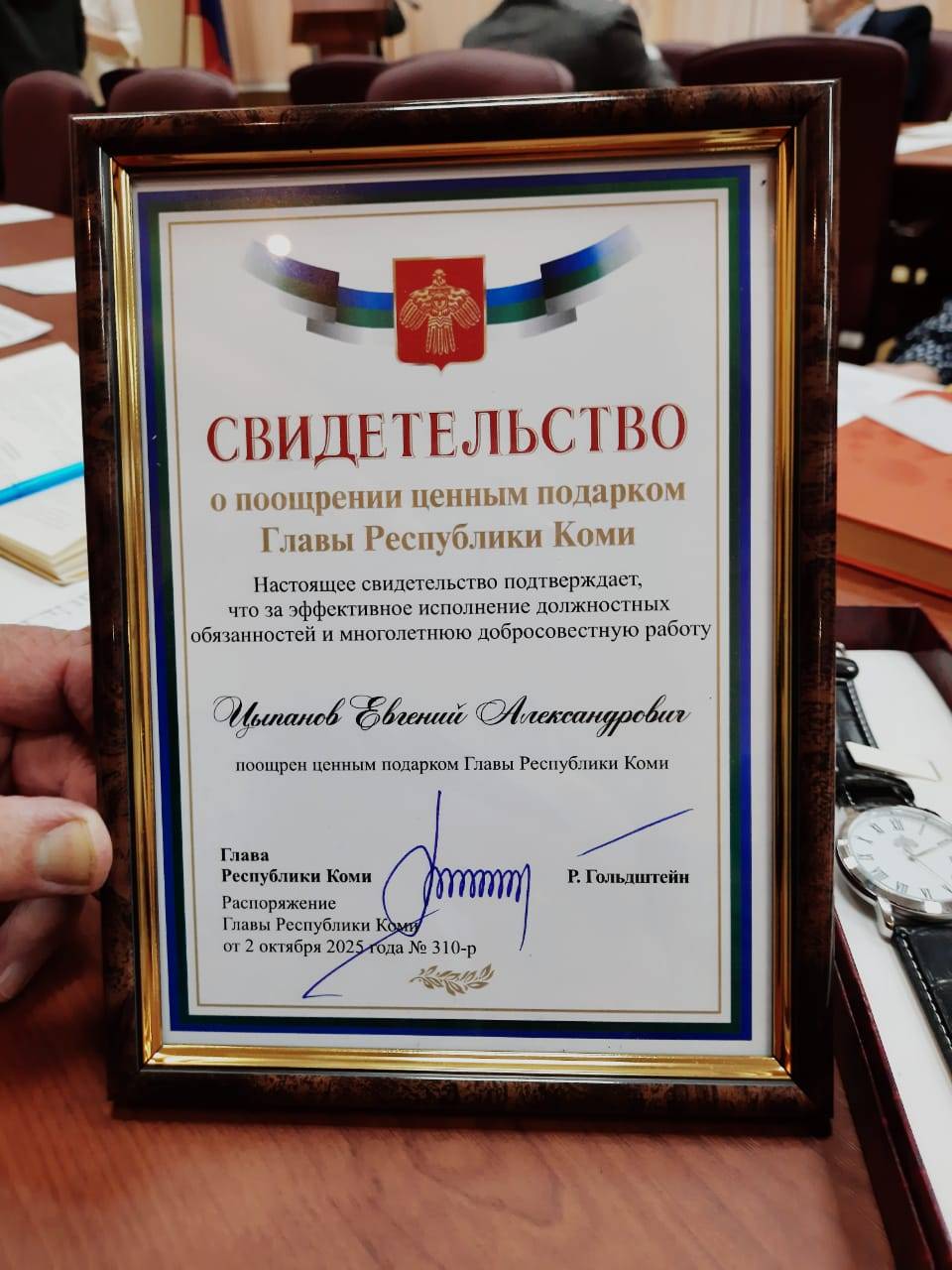 Сотрудники ИЯЛИ получили заслуженные награды