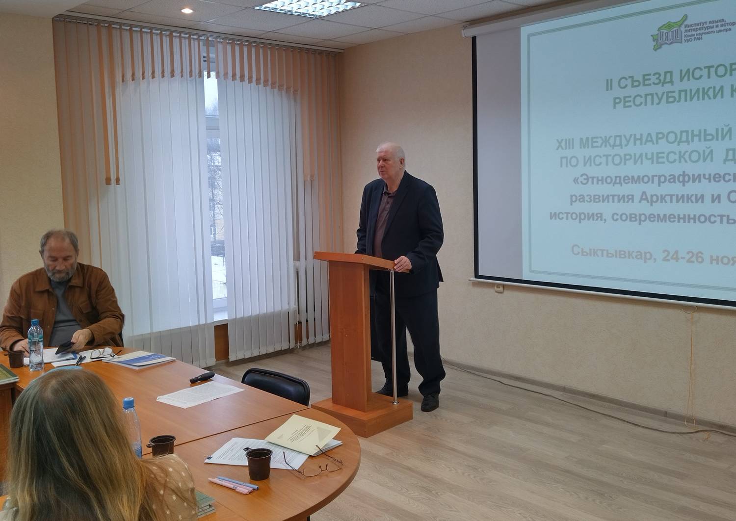 Состоялся XIII Международный симпозиум по исторической демографии