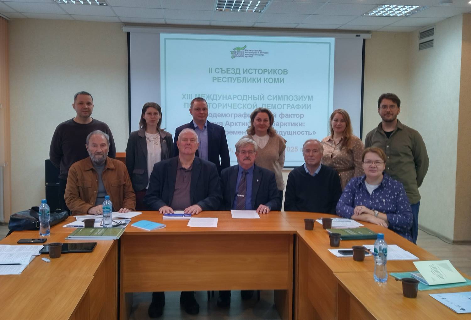 Состоялся XIII Международный симпозиум по исторической демографии