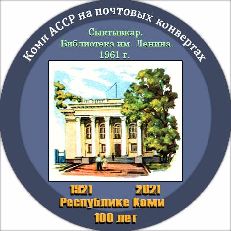 Обсуждается подготовка к празднованию 250-летия присвоения Сыктывкару статуса города