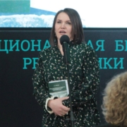 Гуманитарии гимназии присутствовали на презентации монографии учёного-фольклориста Людмилы Сергеевны Лобановой (Гимназия искусств)