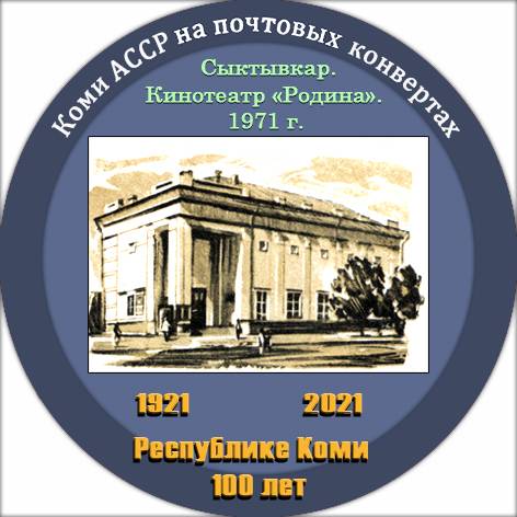 Обсуждается подготовка к празднованию 250-летия присвоения Сыктывкару статуса города