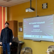 Марафон ко Дню российской науки продолжается