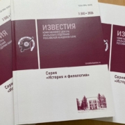 Новый номер «Известий Коми НЦ УрО РАН»: арктическая история, купеческие династии и уникальная этнография
