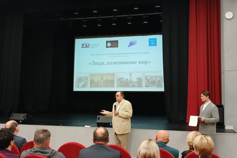 Ученые ИЯЛИ приняли участие в фестивале историко-документального кино в Ухте