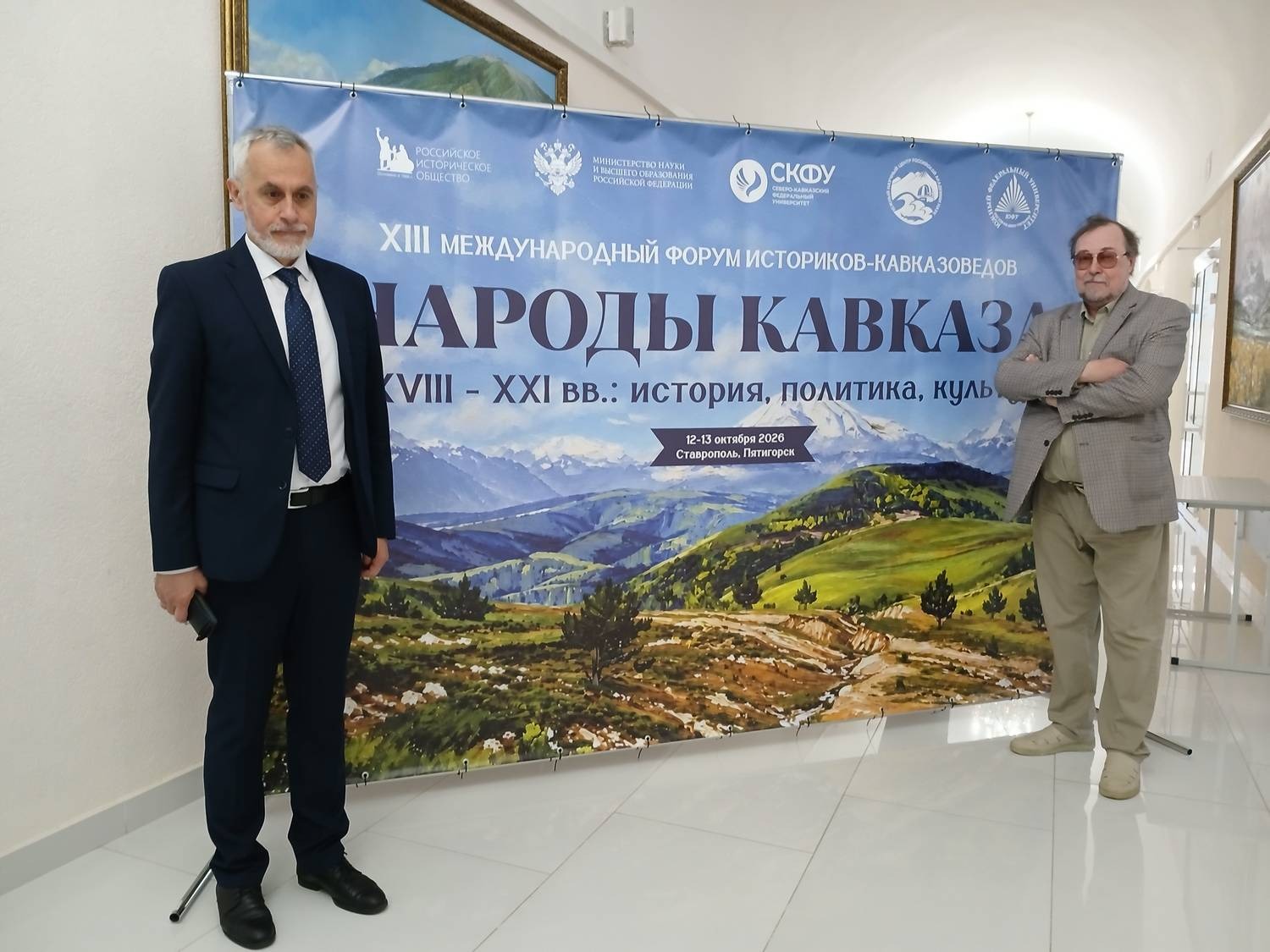 Ученые Коми научного центра УрО РАН приняли участие в XIII Международном форуме историков-кавказоведов в Ставрополе